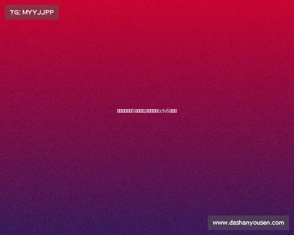 电子竞技中央5台主持人,中央电视台cctv5主持人